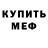 МДМА кристаллы Kselya Stepanchenko