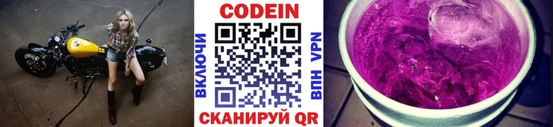 Codein напиток Lean (лин)  закладки  Кораблино 