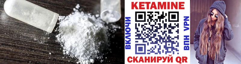 КЕТАМИН ketamine  Кораблино 